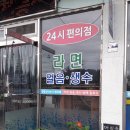천등산카센타