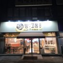 세경3차 | 요즘 난리난 버터떡, 직접 먹어봤습니다 (원주 단계동 빵고픔)