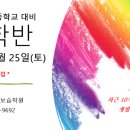에이플러스보습학원