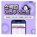 캐시닥/지니어트/타임스프레드 정답 셀트리온 이미지