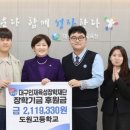 도원고등학교 미디어투데이