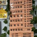 🔥[용호동맛집]집밥이 생각날때 가고 싶은 쌍둥이네보리밥 후기
