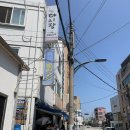 동아떡방앗간 - 창원시 마산합포구 교방천북길 307 | 속초 육구방앗간 주말오후 웨이팅후기