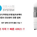 (주)디오시스템 이미지