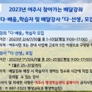 찾아가는 배달강좌 네이버블로그