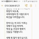 열받아서 정춘숙의원에게 이렇게 문자남겼습니다 이미지