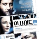 (2006.04.24) 인사이드 맨 이미지