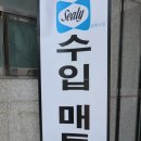 지유퍼니처 | 동탄 매트리스 씰리침대 퍼니처케이 굿