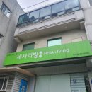 세사리빙울산무거점 이미지