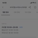 모아연합소아청소년과의원 이미지