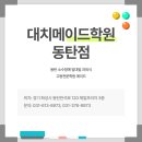 대치서울메디컬 이미지