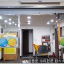 동부당구장 이미지