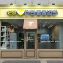 다원 동물병원 이미지