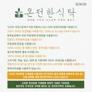 12월의식탁 이미지
