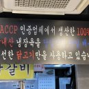숯구닭 이미지