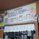 유사장 직화구이