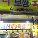 광명족발 이미지