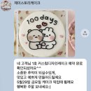 아주대 레터링 제이스토리 케이크 리얼 후기 벌써 5번째 방문한 레터링 케이크 맛집 ㅣ 기념일 준비 중...