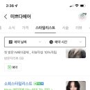 미쁘다 헤어 이미지