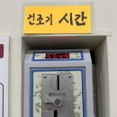 셀빨래방인천 이미지
