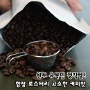 블랙스톤유통 | 산미없는 고소한 원두 추천, 콤아드 블랙스톤 홈카페 캠핑 커피