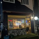 성남당 | 제주 초밥 맛집 집아페 리얼후기