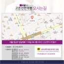 고은선한의원 이미지