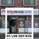 크린에이드신제주운동화점 이미지