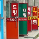 시장길공인중개사사무소 이미지