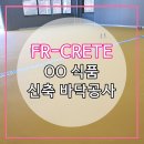 이동식품공장신축공사 이미지