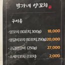 박가네 양꼬치 네이버블로그
