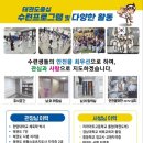 한양대 효태권도장 이미지