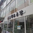 3일한우국밥 이미지