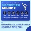 일어나병원 네이버블로그