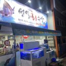 선일회수산 이미지