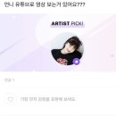 데이현 | 최애 유튜버 추천 - (딤디/때껄룩/알간지/진티/데이현/규린/상저니/양품생활/예지/여니손)