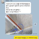 다름 | 이사/줄눈 재시공(다름줄눈) 후기❤️