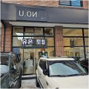 문학초등학교 정문 | <전북대 왁싱샵 > 전문가가 해주는 편안한 왁싱샵 '유온뷰티'