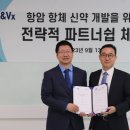 브이엑스