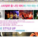 [08.05.30]스타일렛 올나잇파티(STYLET ALL NIGHT PARTY) 이미지