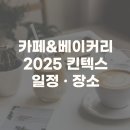 명카페앤베이커리 이미지