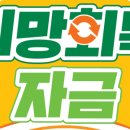 희망부동산중개 이미지