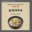 삼성한약방