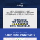노블레스홍인식성형외과의원 네이버블로그