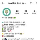 국수나무(군위점) 이미지