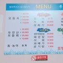 부성횟집 이미지