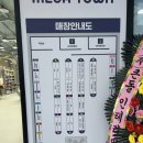 메가타운 | 율량동 대형 창고형약국, 새로생긴 ‘메가타운약국’ 내돈내산 후기