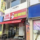 CU편의점(연수대림점) | [인천 연수] 동춘동 천원빵 맛집 올인베이커리 동춘점, 24시간 무인빵집에서 한강라면까지