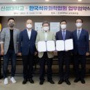 한국화학산업전문가협회 이미지
