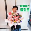 면목동-177 | [공지] 면목동 꽃집 시그니처 과일꽃다발 아띠랑스플뢰르 후기